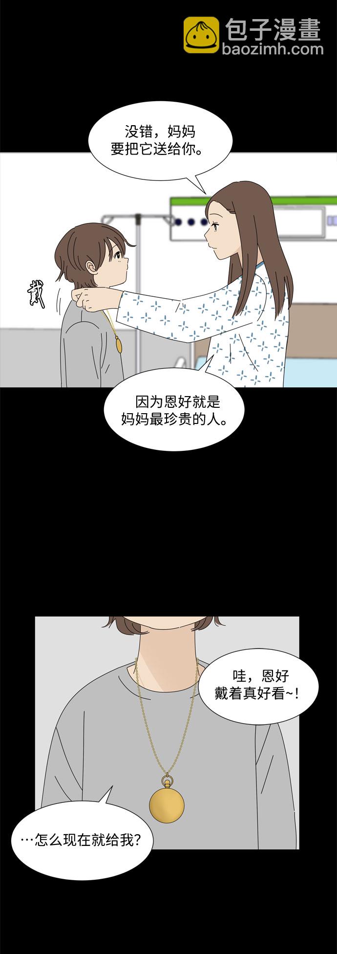 第24话 好朋友22