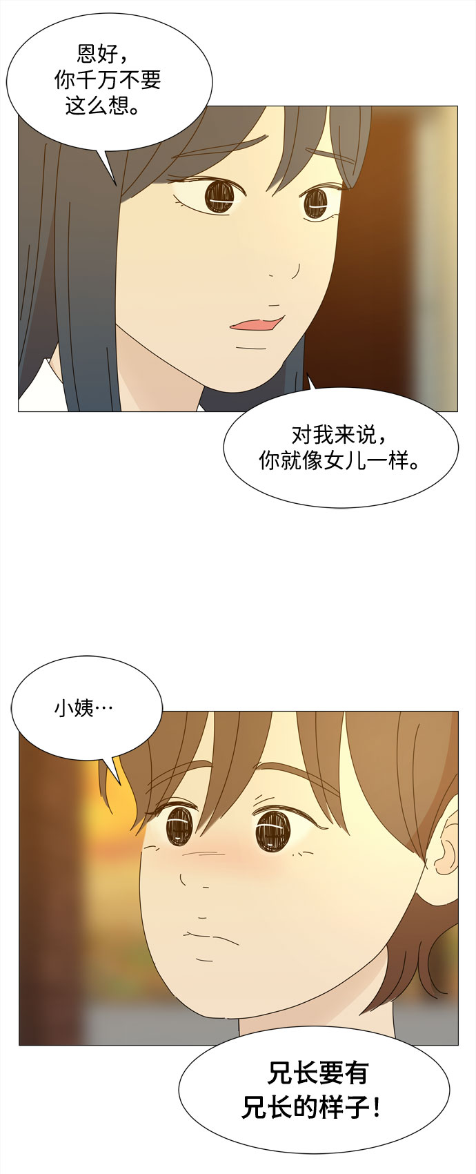 第24话 好朋友31