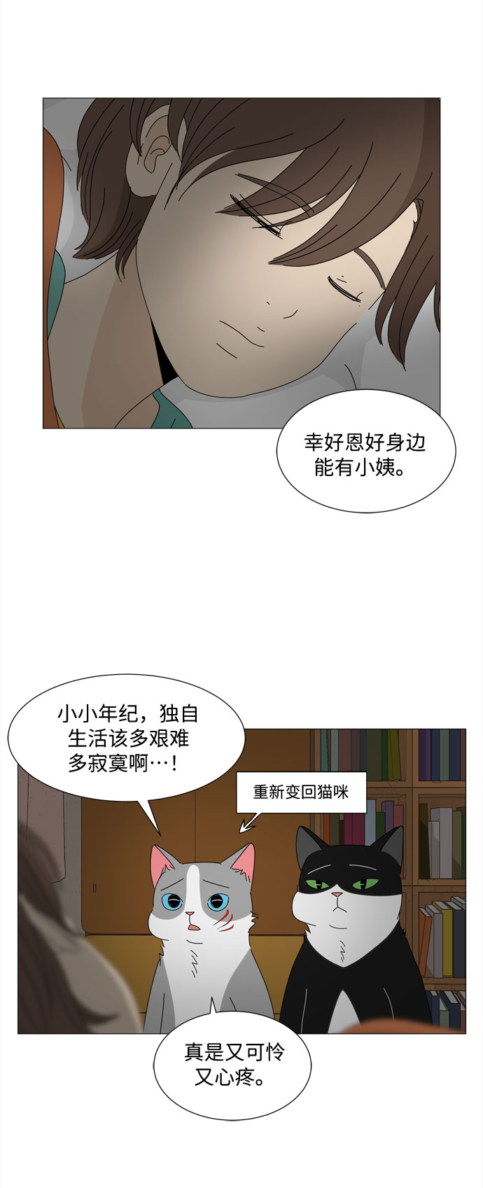 第24话 好朋友40