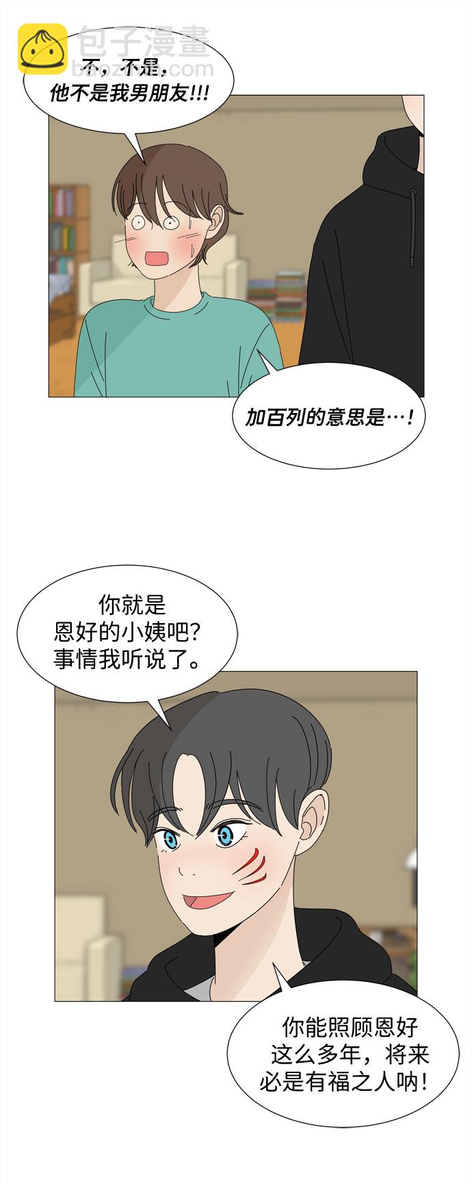 第24话 好朋友6