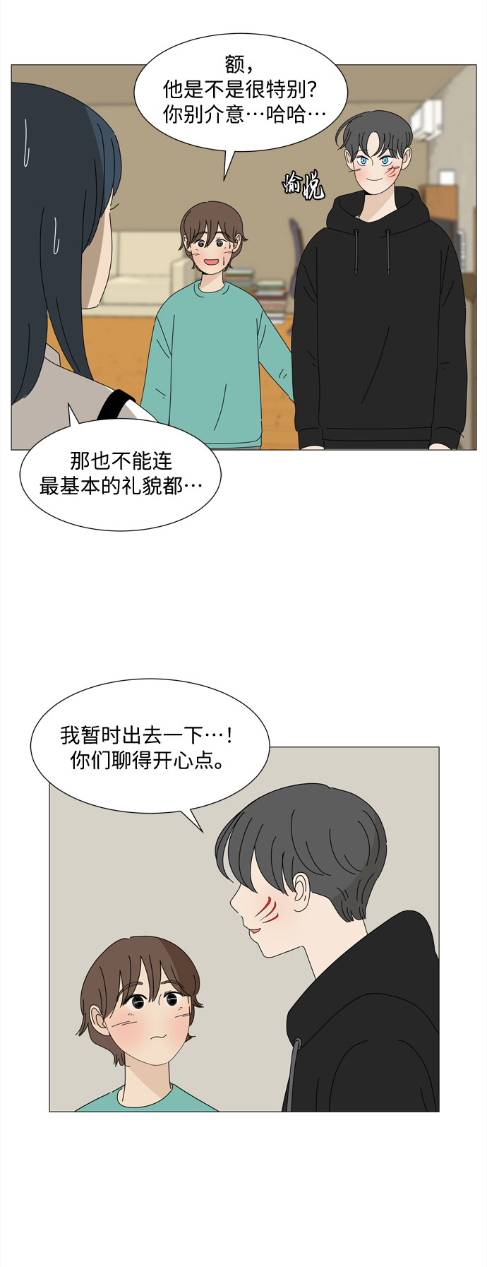 第24话 好朋友8