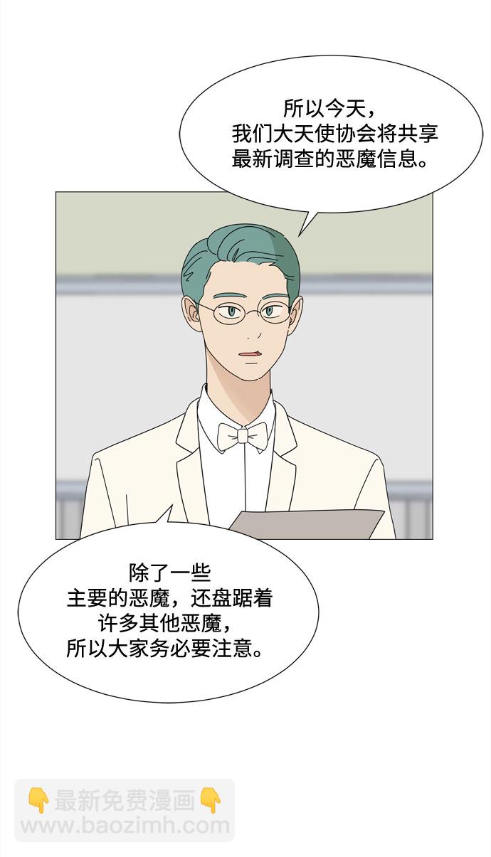 第36话 每时每刻谨防恶魔研讨会10