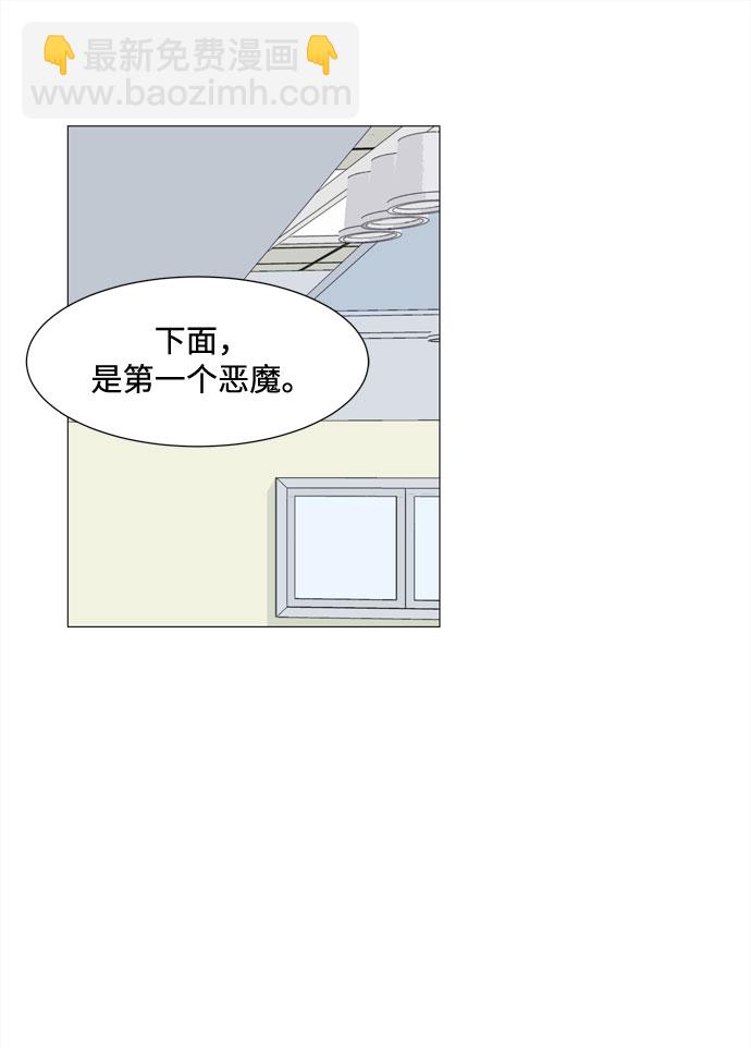 第36话 每时每刻谨防恶魔研讨会11