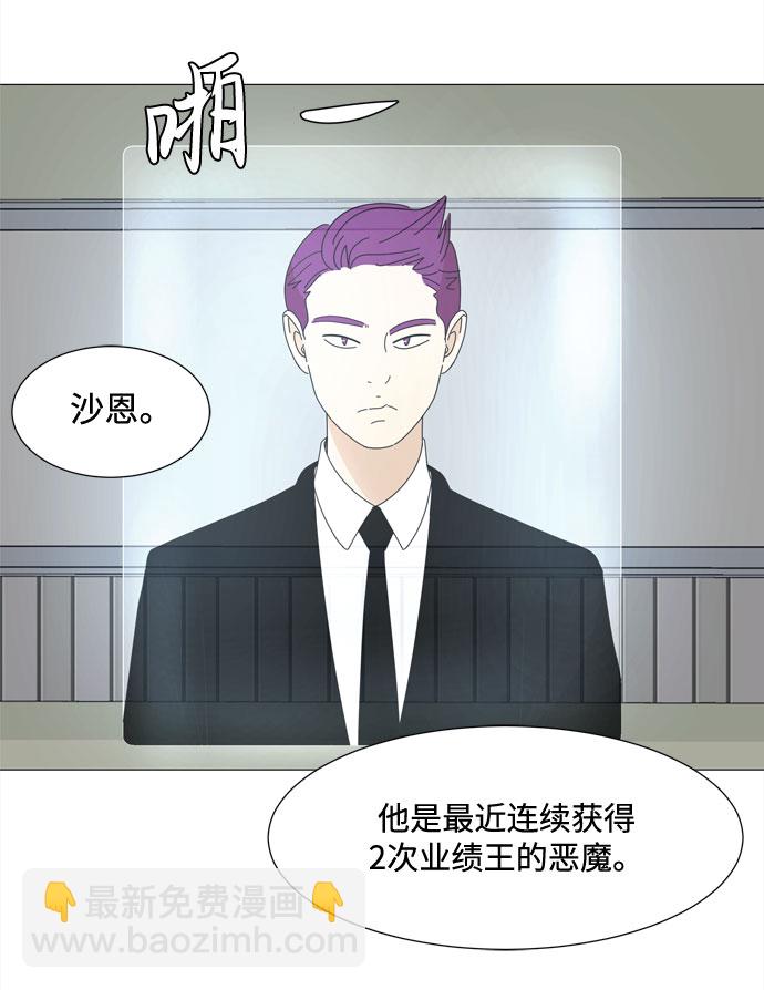第36话 每时每刻谨防恶魔研讨会12