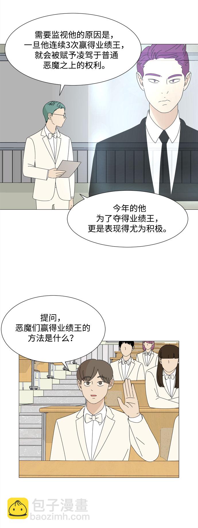 第36话 每时每刻谨防恶魔研讨会13