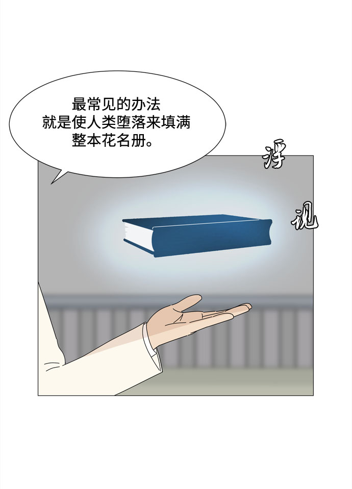 第36话 每时每刻谨防恶魔研讨会14