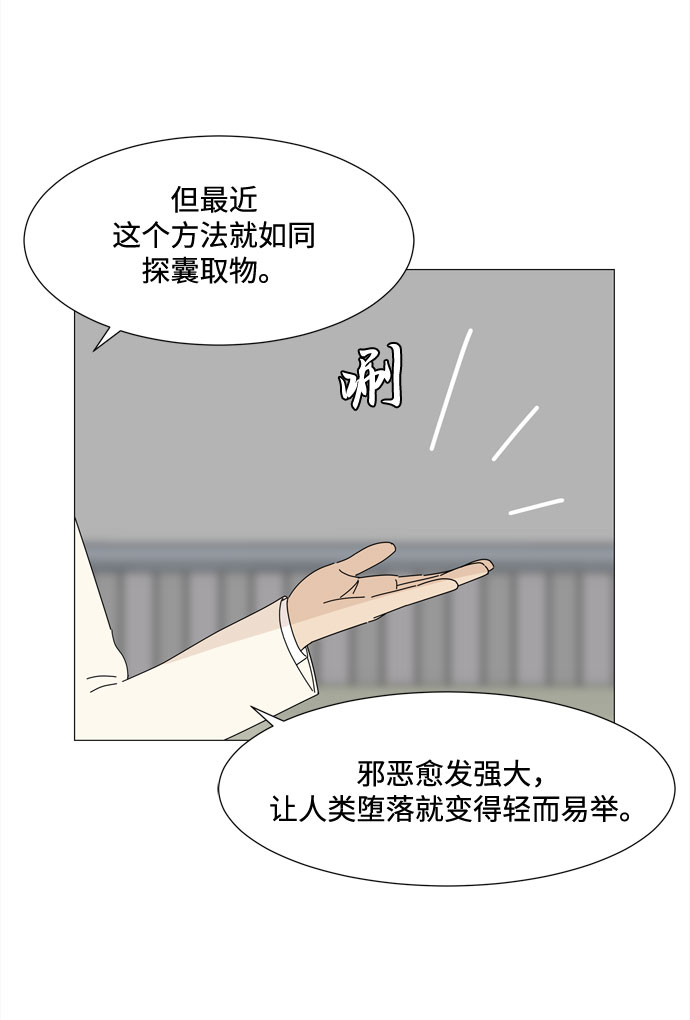第36话 每时每刻谨防恶魔研讨会15