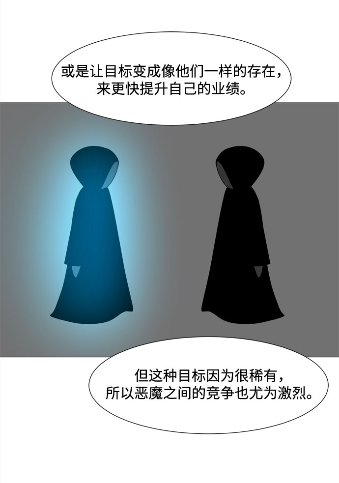 第36话 每时每刻谨防恶魔研讨会17