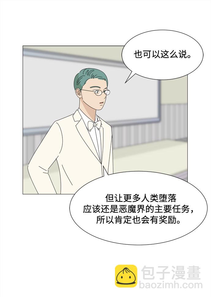第36话 每时每刻谨防恶魔研讨会19