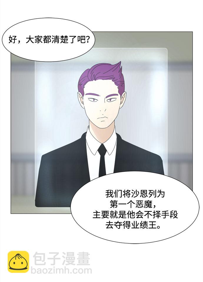 第36话 每时每刻谨防恶魔研讨会20