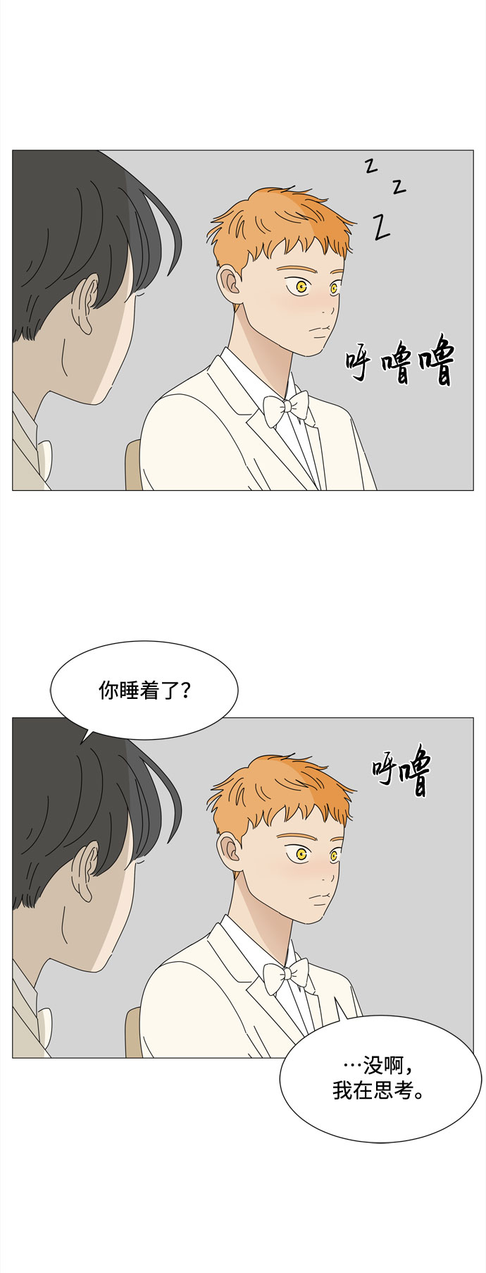 第36话 每时每刻谨防恶魔研讨会21