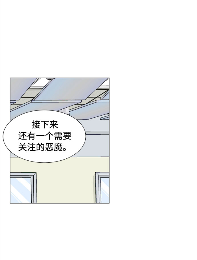 第36话 每时每刻谨防恶魔研讨会22