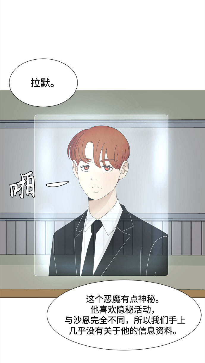 第36话 每时每刻谨防恶魔研讨会23