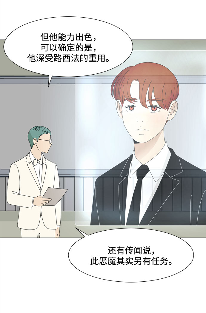第36话 每时每刻谨防恶魔研讨会24