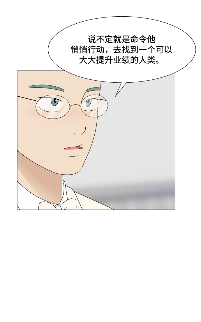 第36话 每时每刻谨防恶魔研讨会25