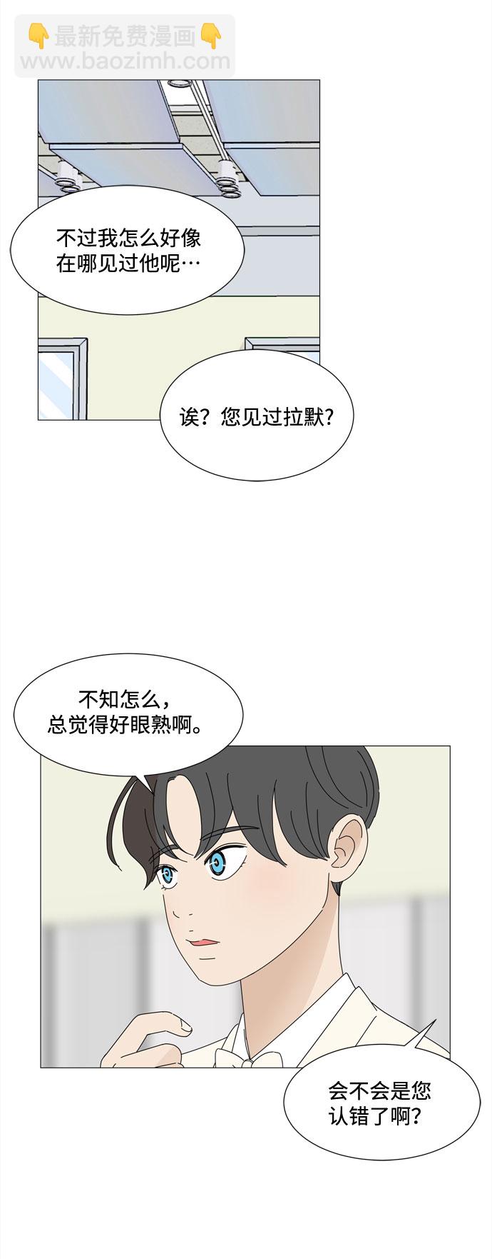 第36话 每时每刻谨防恶魔研讨会28