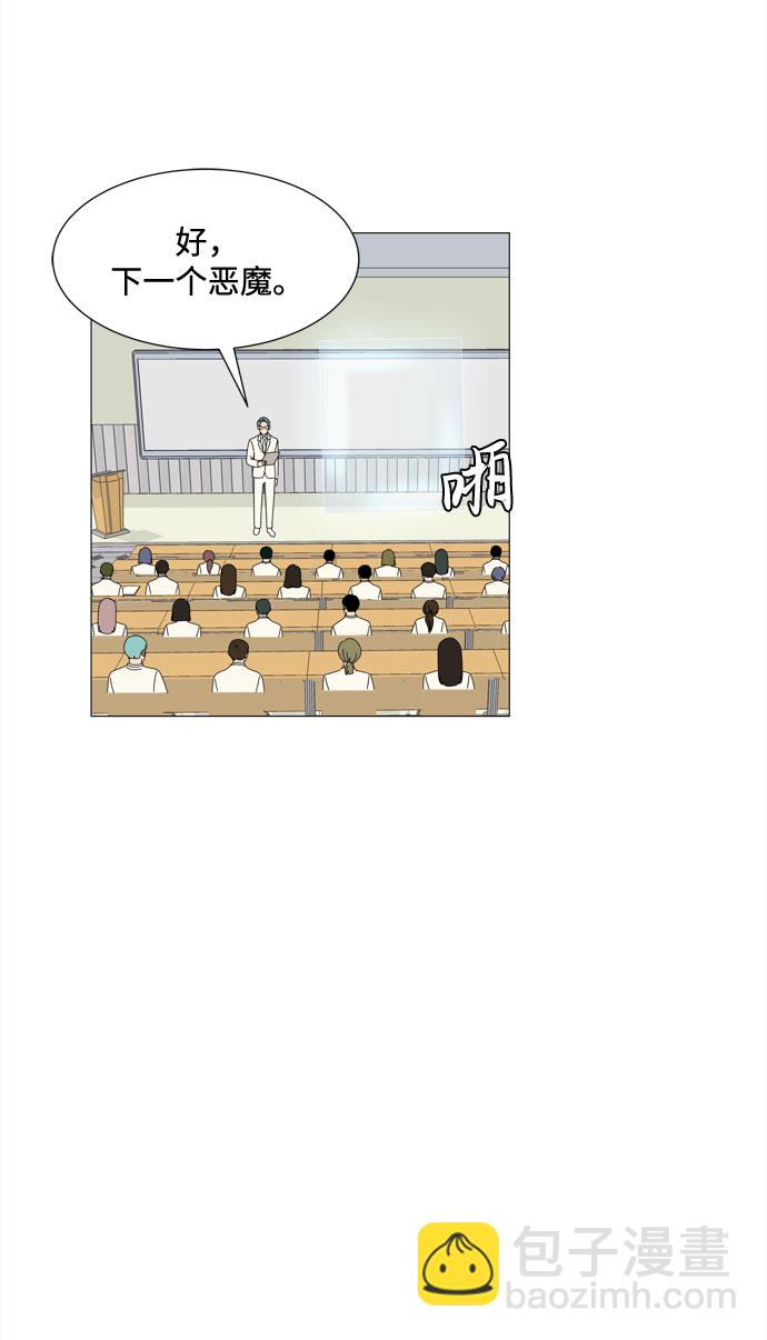 第36话 每时每刻谨防恶魔研讨会29