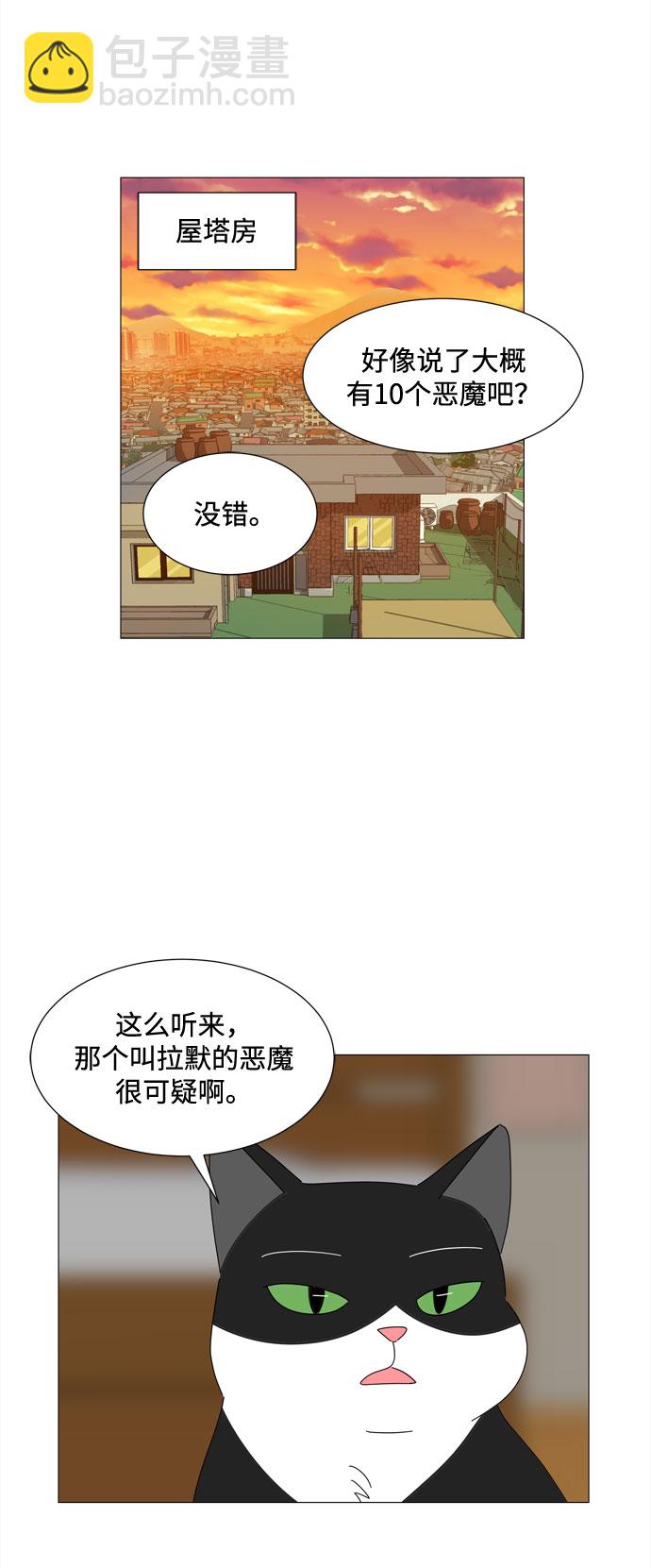 第36话 每时每刻谨防恶魔研讨会30