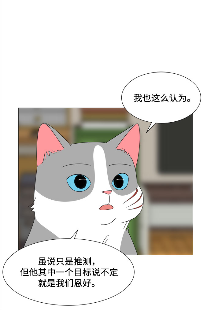 第36话 每时每刻谨防恶魔研讨会31