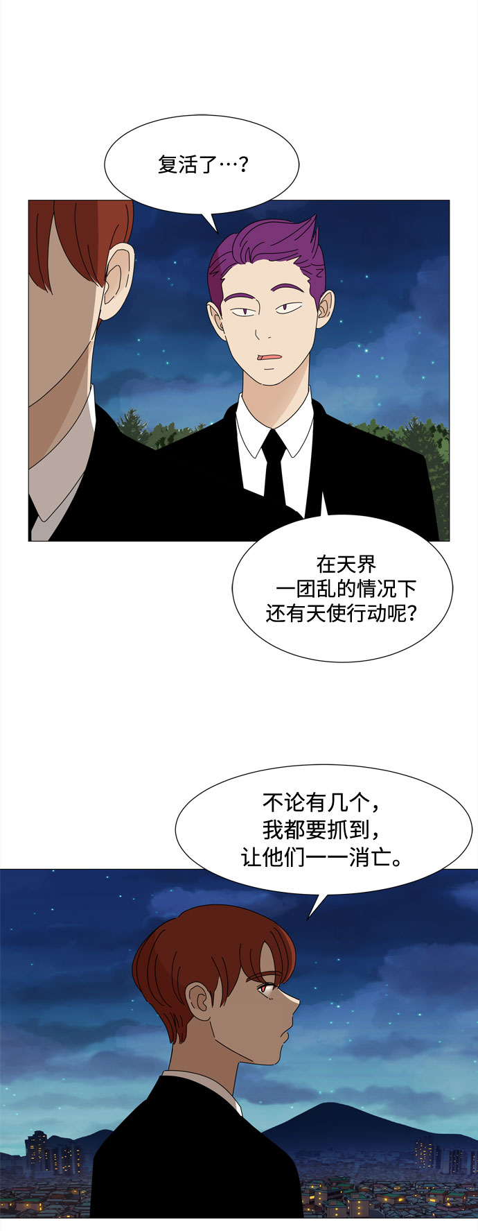 第36话 每时每刻谨防恶魔研讨会36