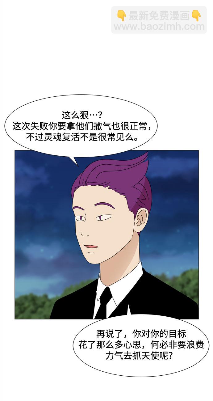 第36话 每时每刻谨防恶魔研讨会37