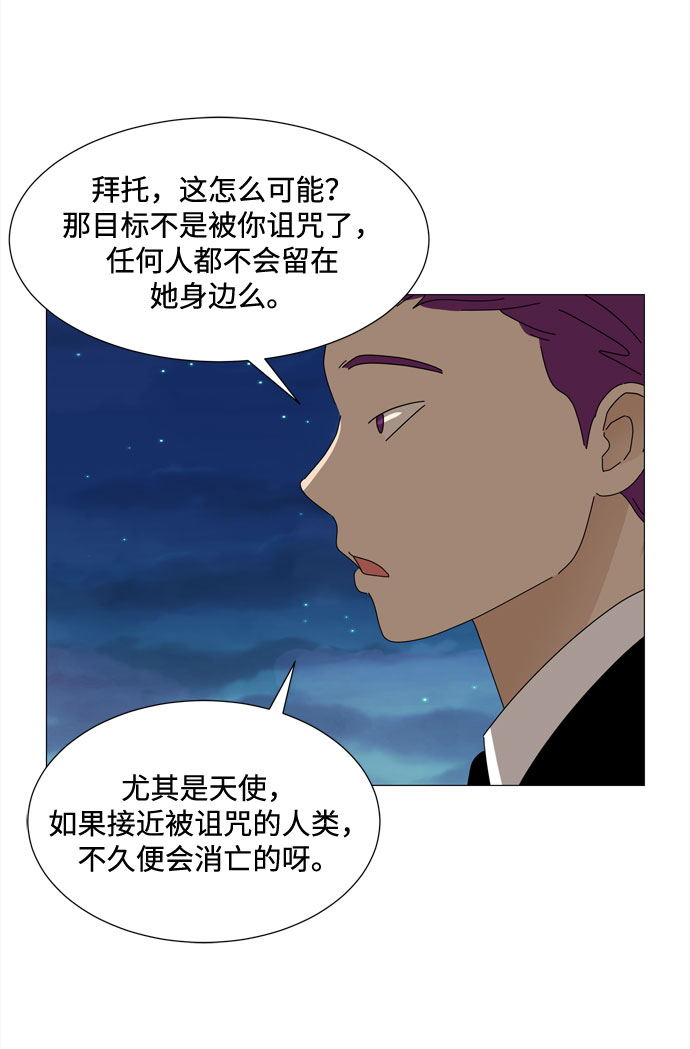 第36话 每时每刻谨防恶魔研讨会39