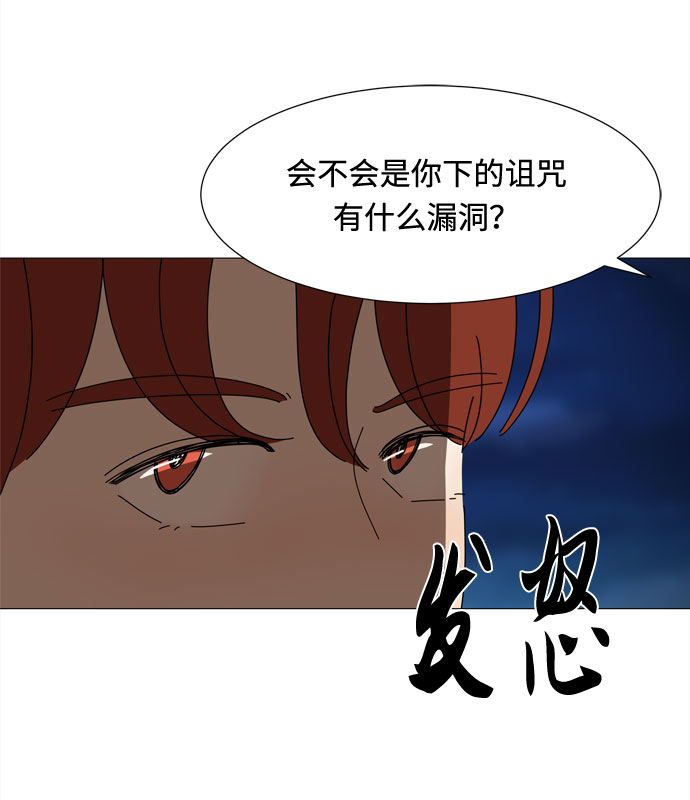 第36话 每时每刻谨防恶魔研讨会40