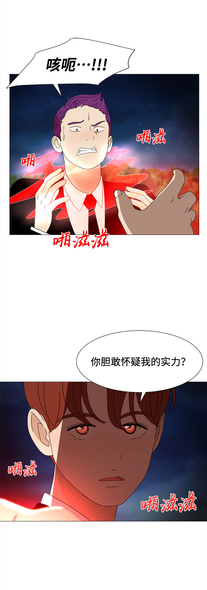 第36话 每时每刻谨防恶魔研讨会42