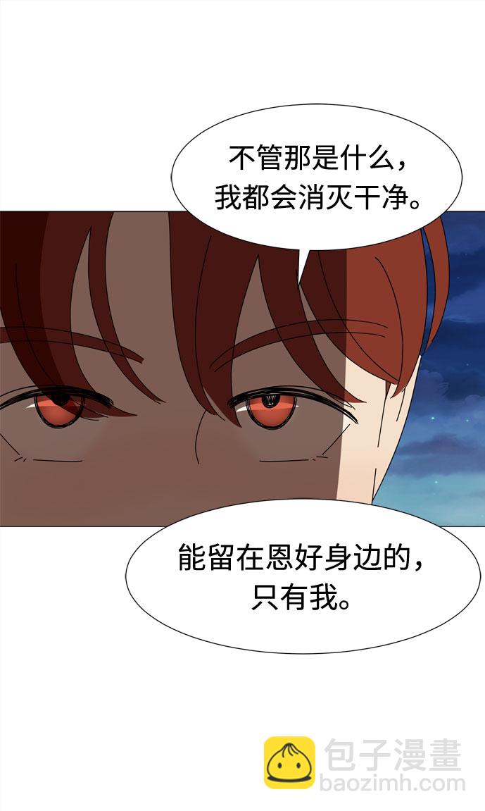 第36话 每时每刻谨防恶魔研讨会55