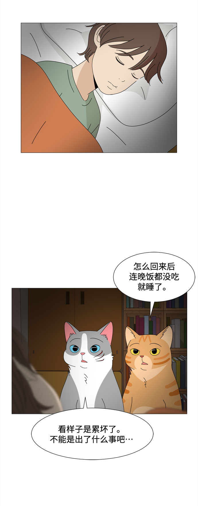 第36话 每时每刻谨防恶魔研讨会58