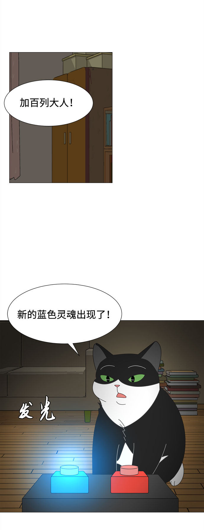 第36话 每时每刻谨防恶魔研讨会59