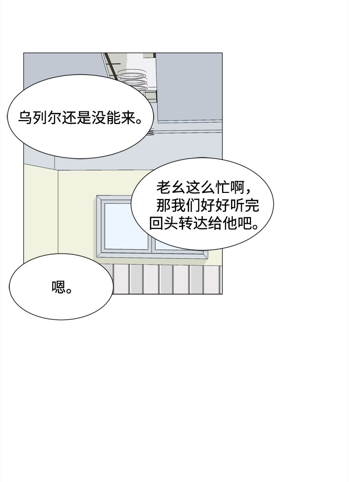 第36话 每时每刻谨防恶魔研讨会6