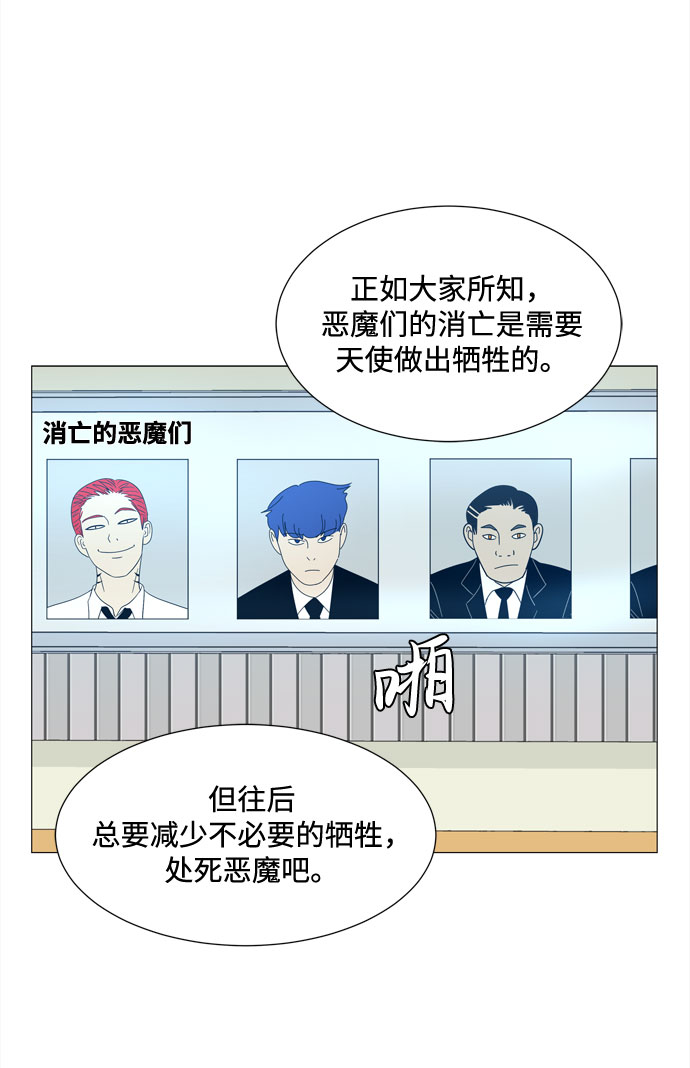 第36话 每时每刻谨防恶魔研讨会9