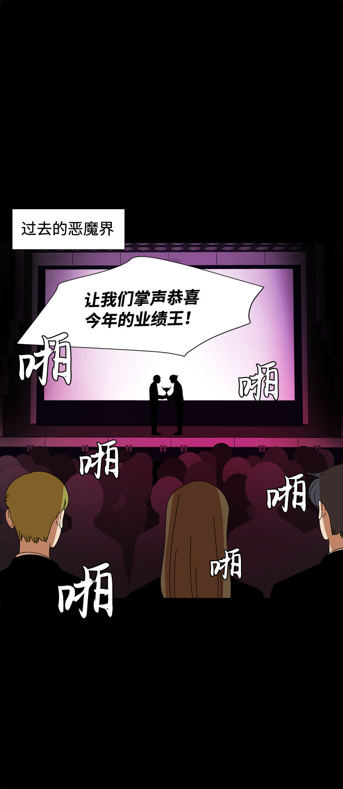 第56话 恶缘21