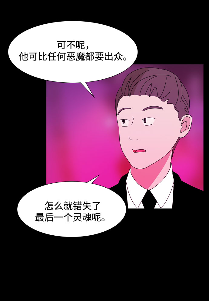 第56话 恶缘25