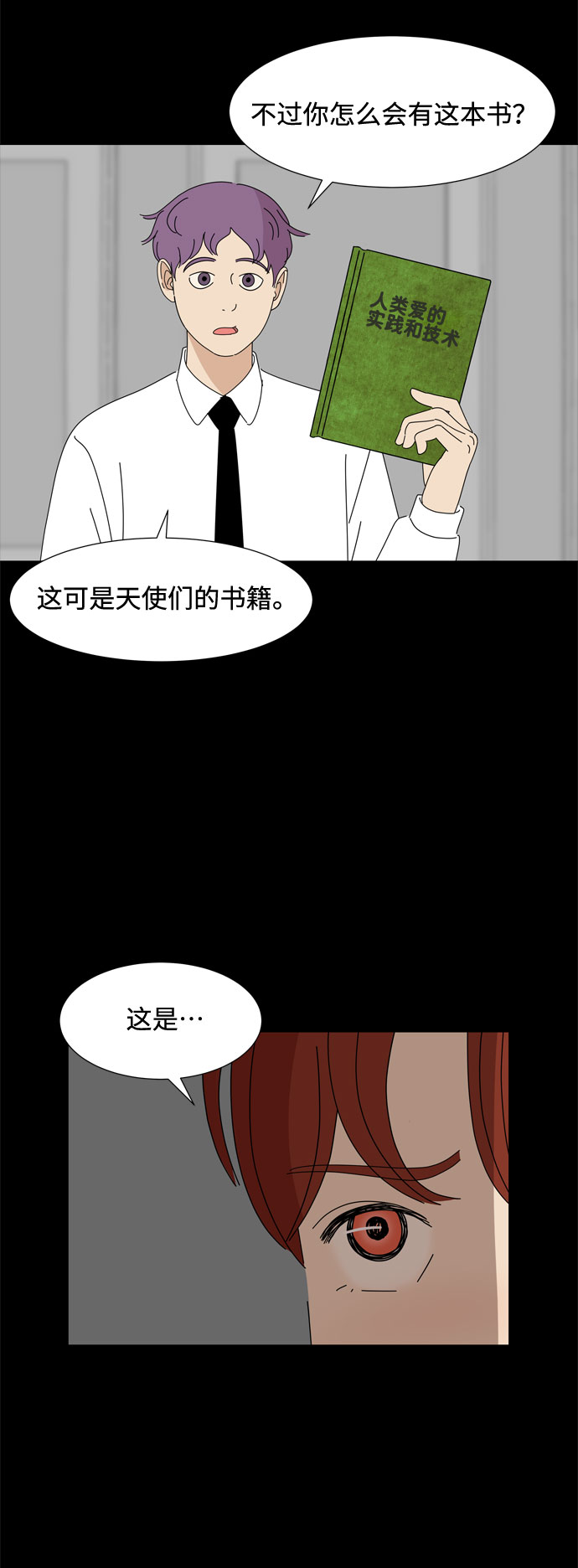 第56话 恶缘36