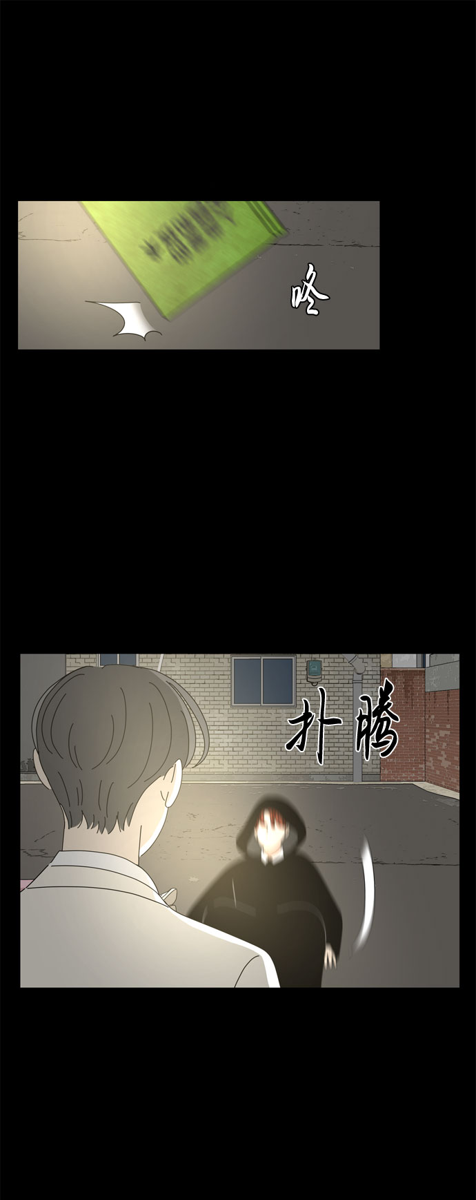 第56话 恶缘45