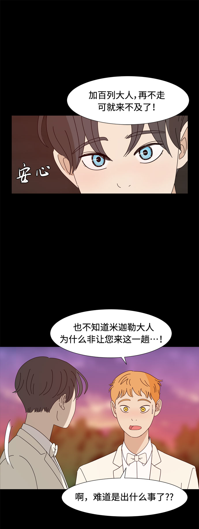 第56话 恶缘55