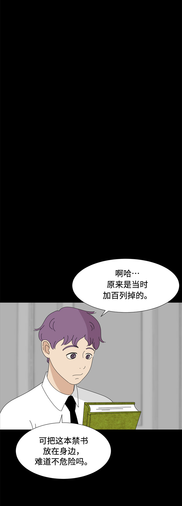 第56话 恶缘57