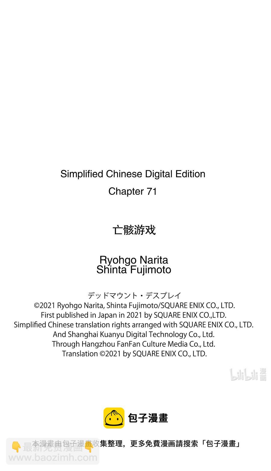 71 7125