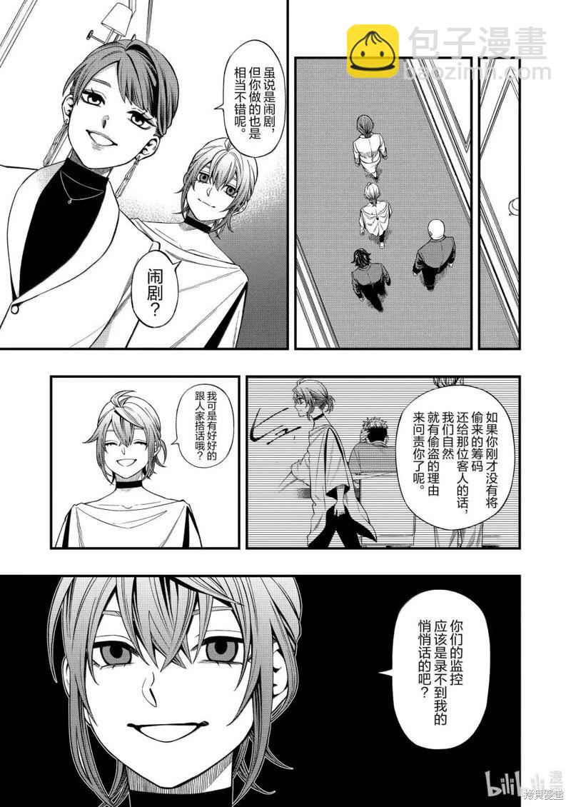 第127话10