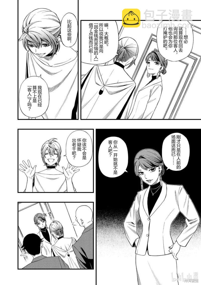 第127话11