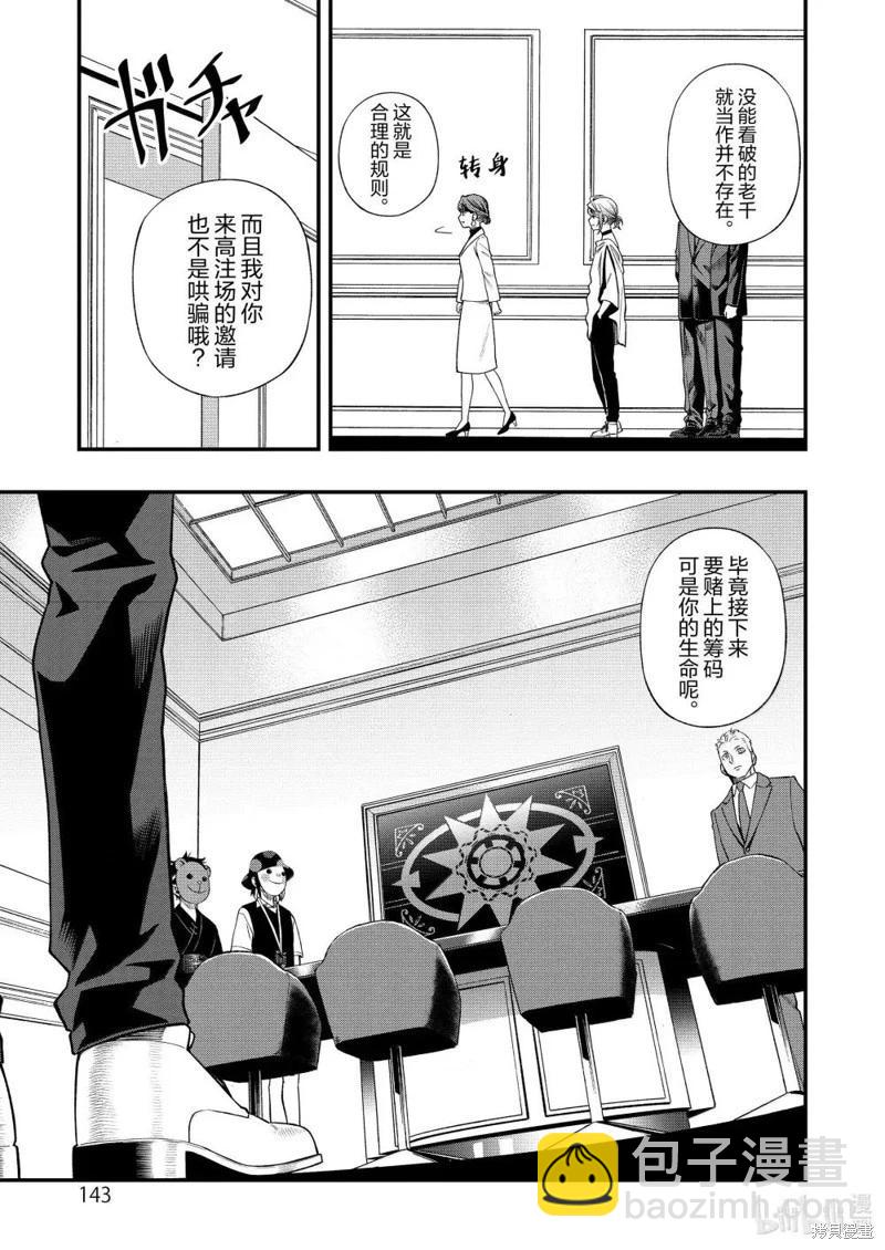 第127话12