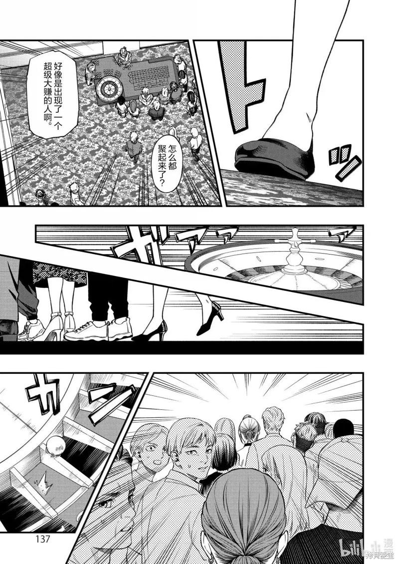 第127话6