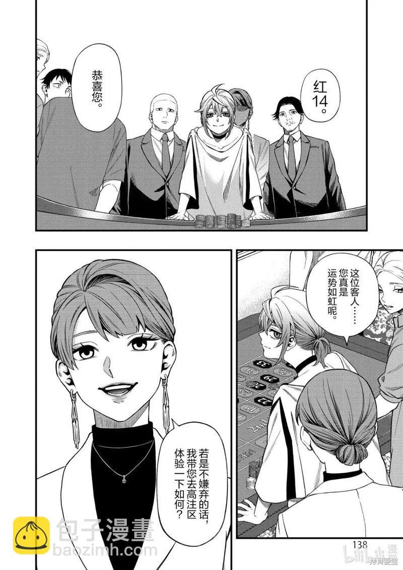 第127话7
