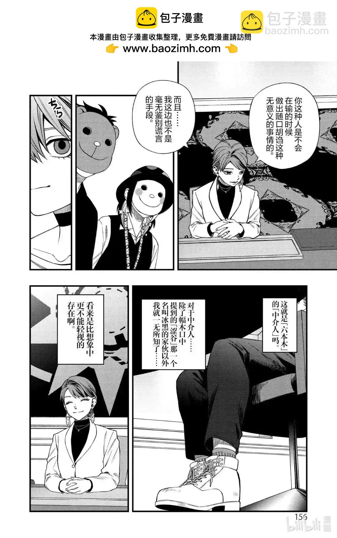 第129话5