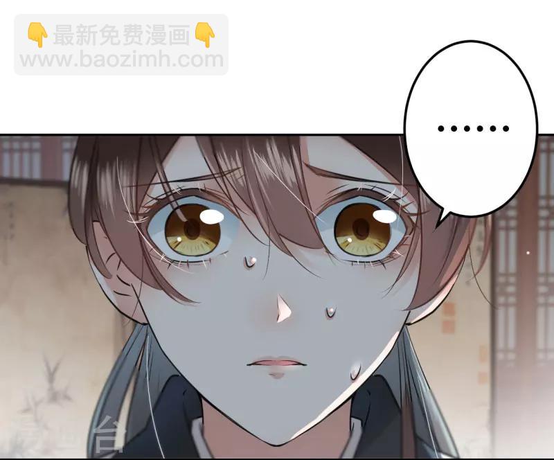 第28话 公子有了心上人？2