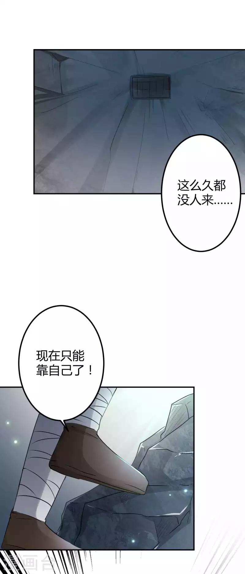 第43话 对你负责7