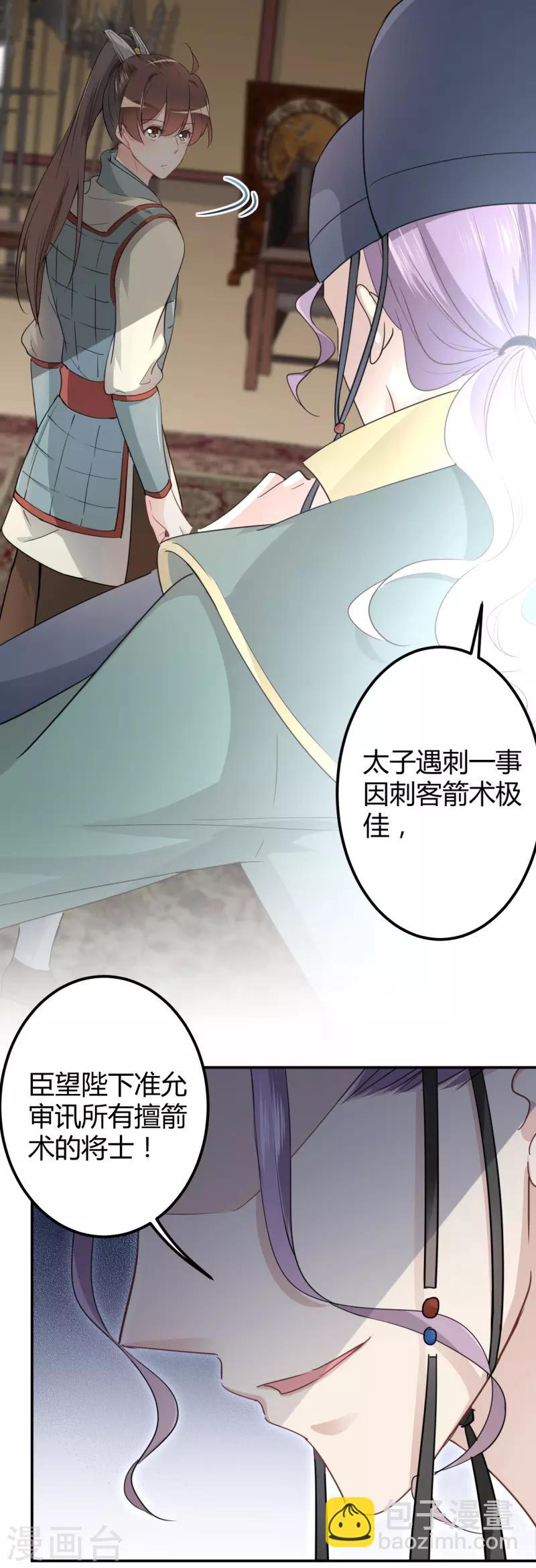 第44话 你在逗我？1