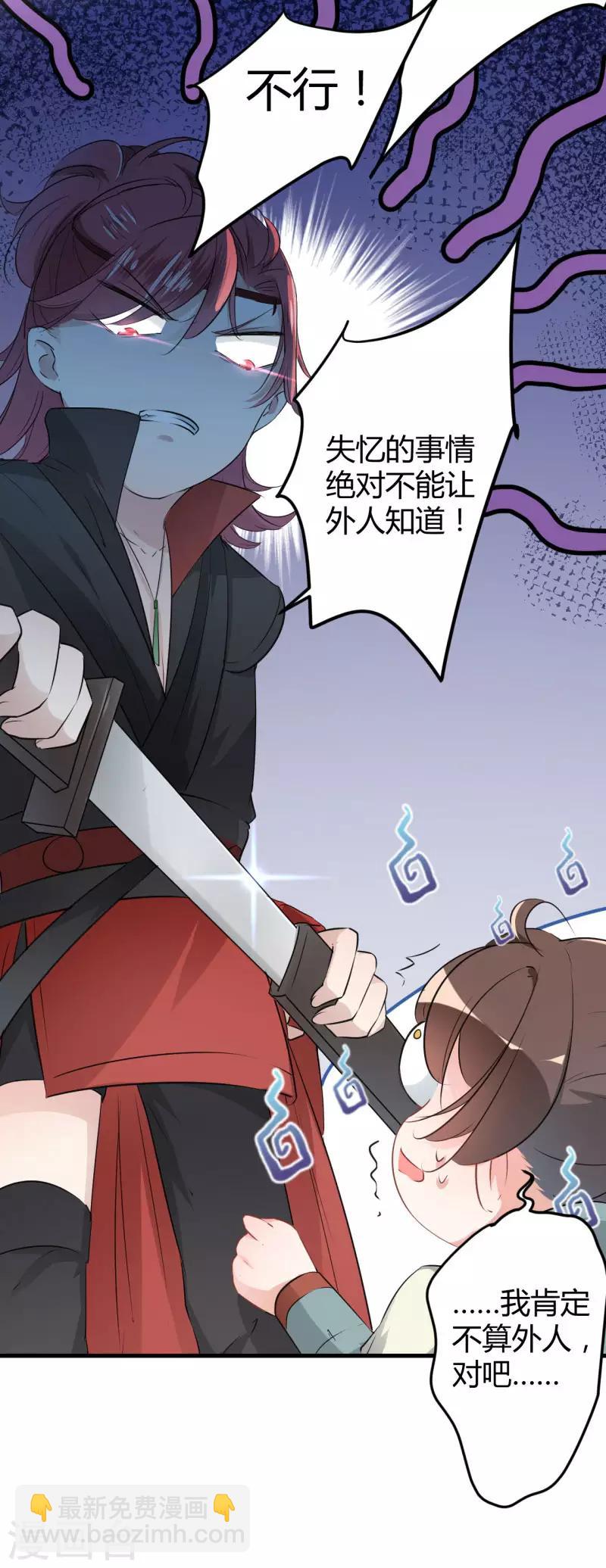 第44话 你在逗我？10